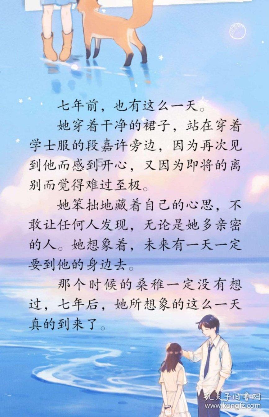校园追星变形记